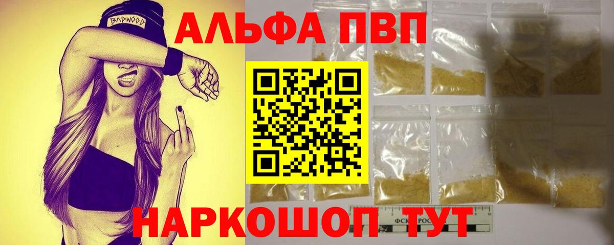 закладка  Вход с VPN  Кудымкар  A PVP кристаллы  APVP Соль  А ПВП 