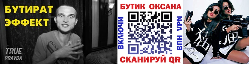 БУТИРАТ вода  продажа наркотиков  Кудымкар 