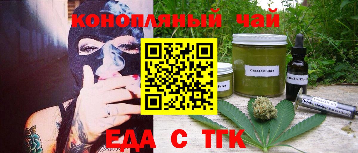 Кудымкар  Печенье с ТГК марихуана  Вход с VPN 