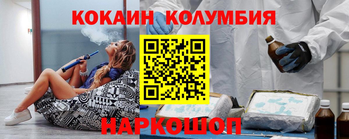 Кудымкар  дарнет шоп  Кокаин  Вход с VPN  Кокаин Columbia  COCAIN 98% 