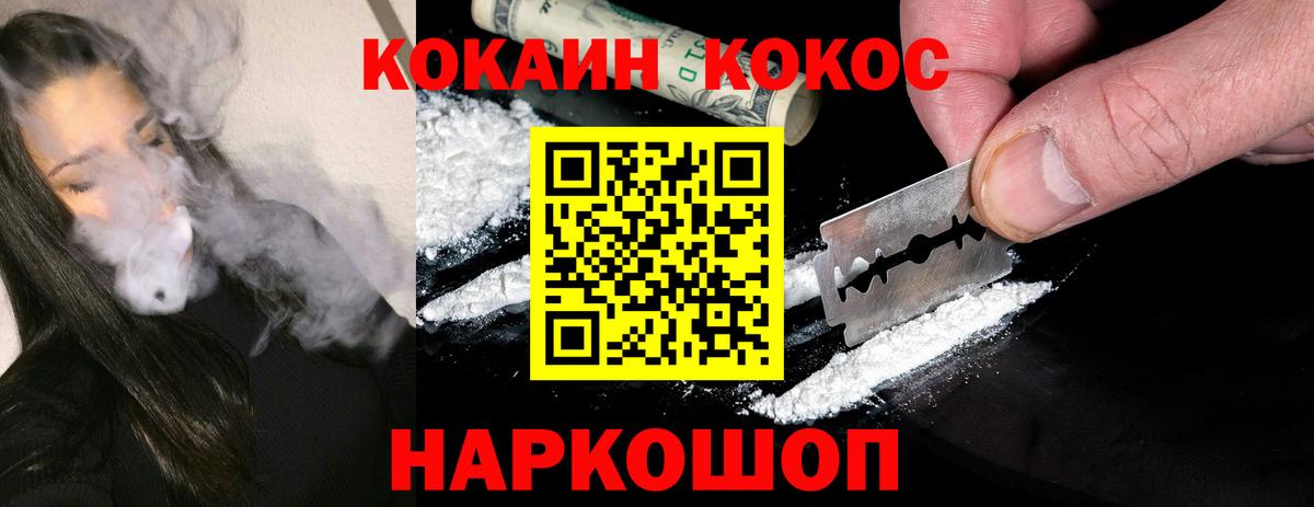 Cocaine 98% Кудымкар