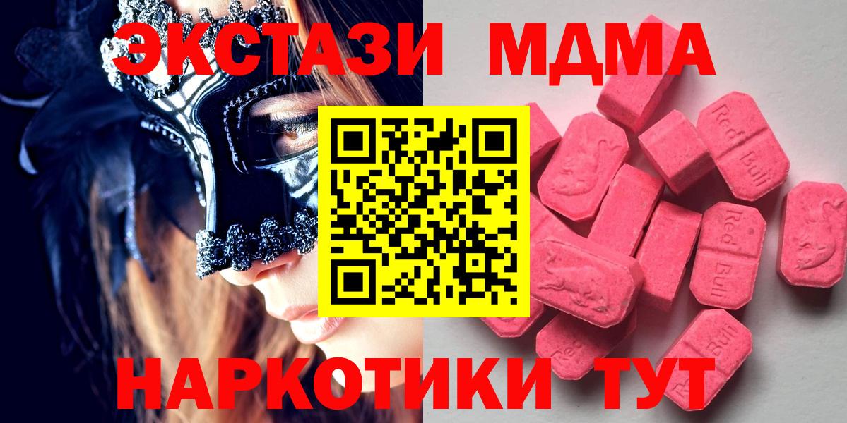 Кудымкар  Ecstasy Cube  ЭКСТАЗИ 250 мг  дарк нет клад  Вход с VPN  Ecstasy 