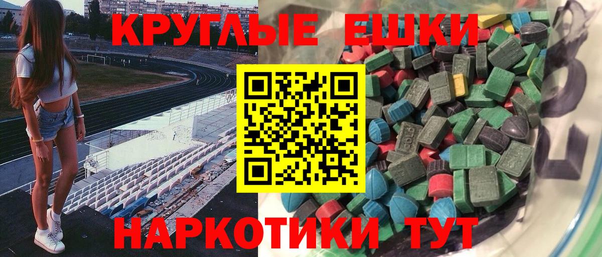 Экстази круглые Кудымкар