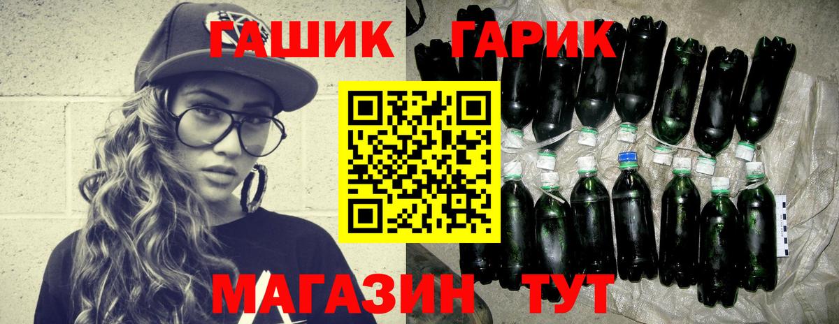 ГАШ ice o lator Кудымкар