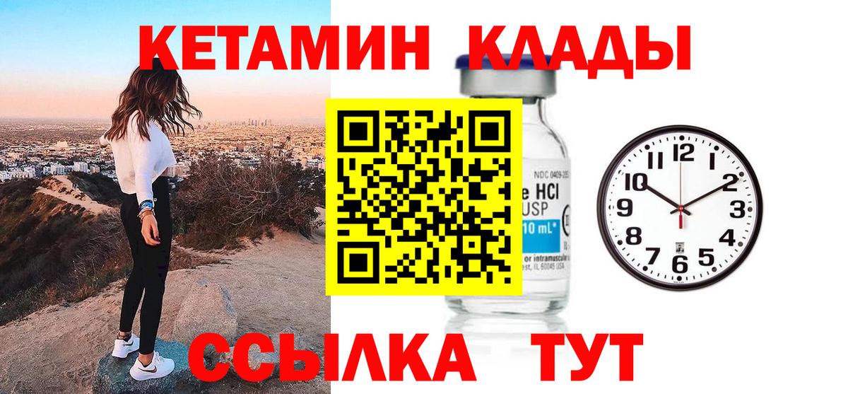 КЕТАМИН VHQ  КЕТАМИН ketamine  ОМГ ОМГ ТОР  Вход с VPN  Кудымкар 