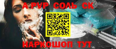 ALPHA-PVP Конаково