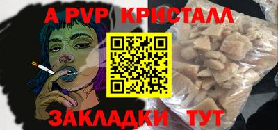 ALPHA-PVP Конаково