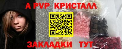 ALPHA-PVP Конаково