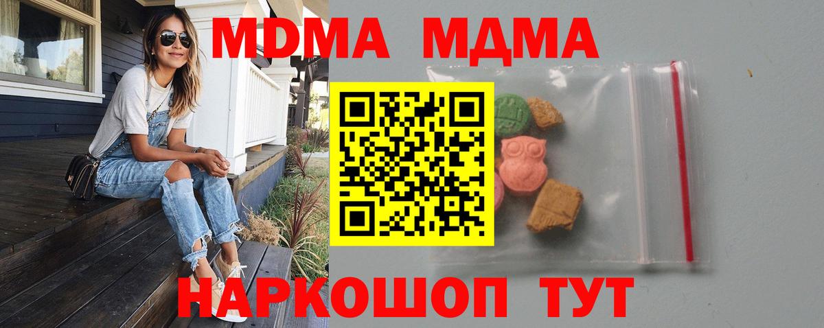 Кудымкар  MDMA Molly  МДМА Molly  Вход с VPN 
