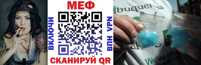 МЕФ кристаллы  Кудымкар 
