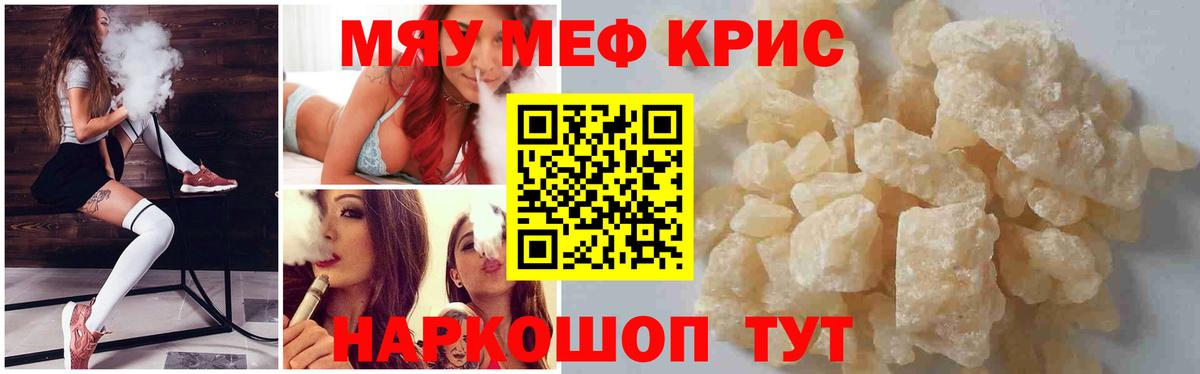 Меф мука Кудымкар