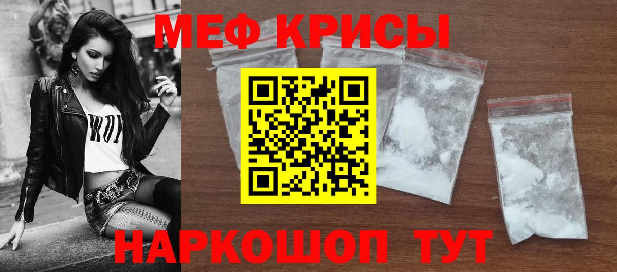 Кудымкар  Меф кристаллы  Меф  Вход с VPN 