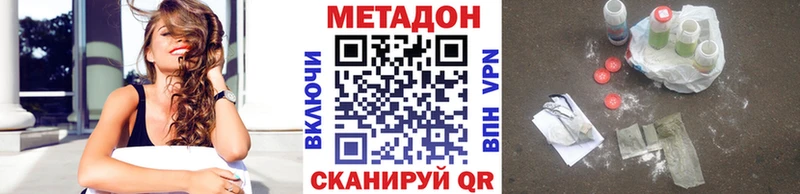 МЕТАДОН кристалл  закладка  Кудымкар 