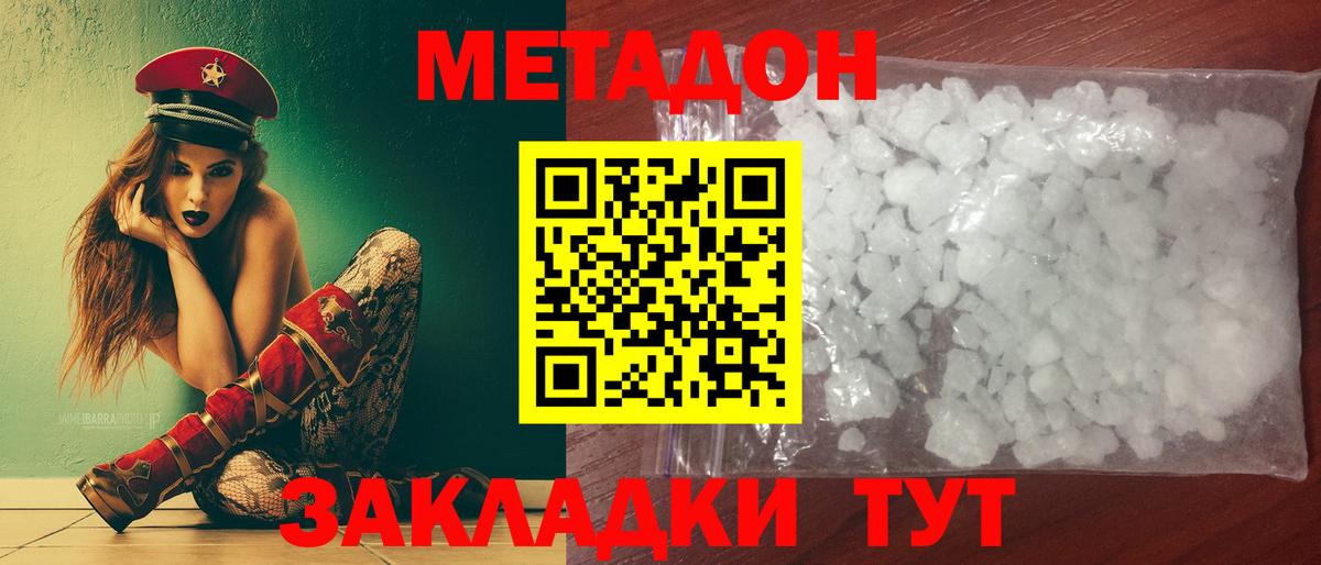 МЕТАДОН белоснежный Кудымкар