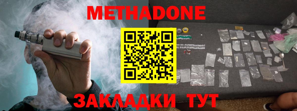 Кудымкар  Метадон белоснежный  Вход с VPN 
