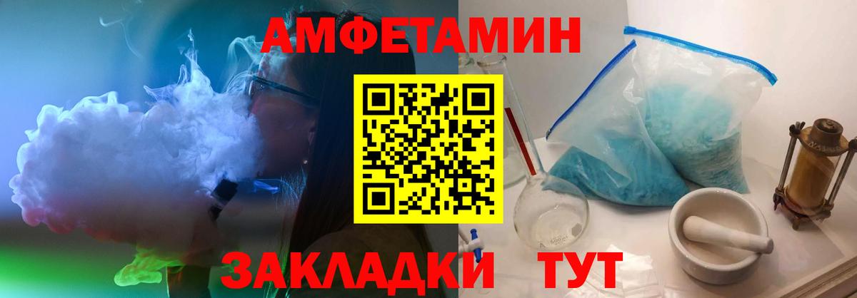 МЕТАМФЕТАМИН Декстрометамфетамин 99.9% Кудымкар