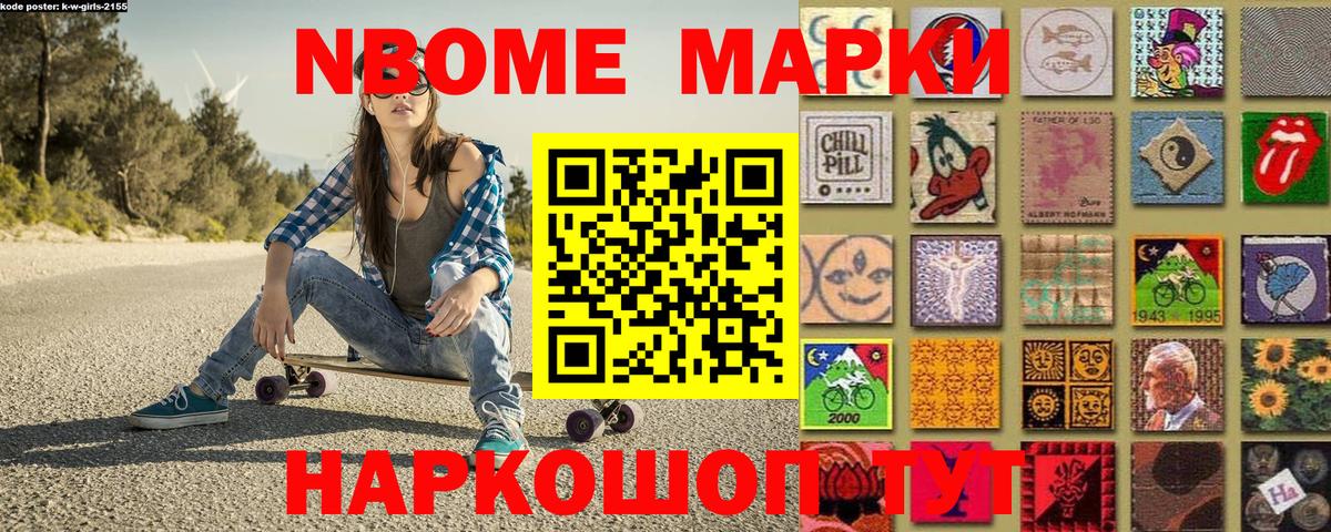 Марки N-bome 1,8мг  Вход с VPN  Кудымкар  Марки N-bome 1,8мг 