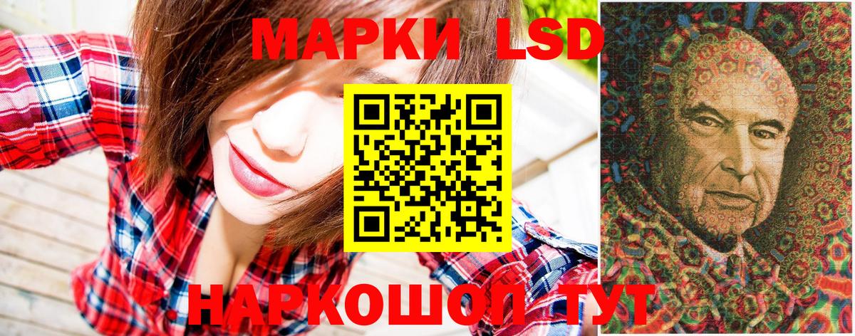 Марки 25I-NBOMe 1500мкг Кудымкар