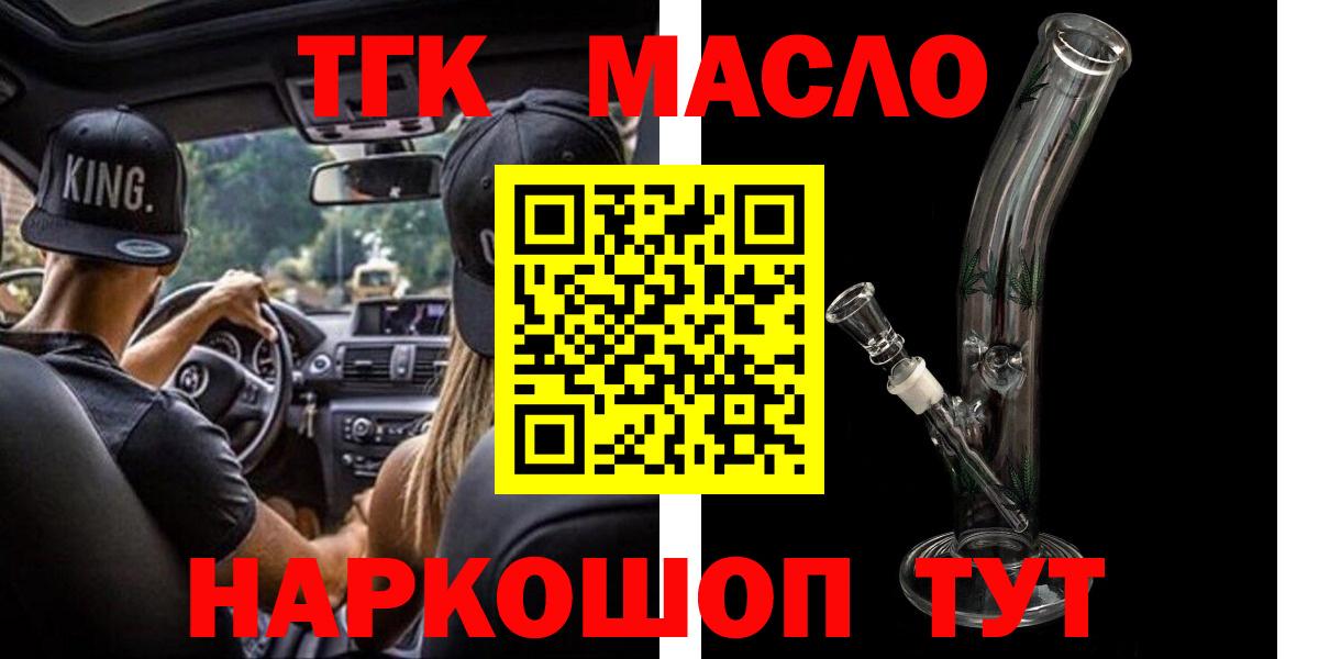 Дистиллят ТГК вейп  ссылка на мегу вход  Кудымкар  ТГК концентрат  Вход с VPN 