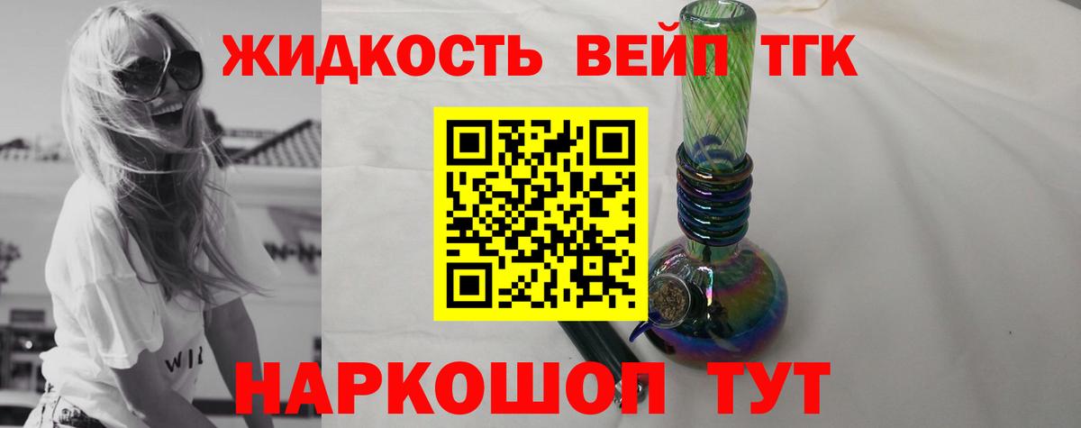 ТГК вейп с тгк Кудымкар