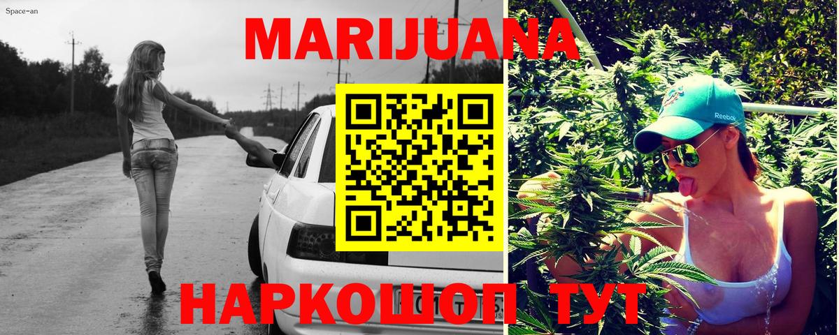 Каннабис тримм  МАРИХУАНА гибрид  Кудымкар  Вход с VPN 
